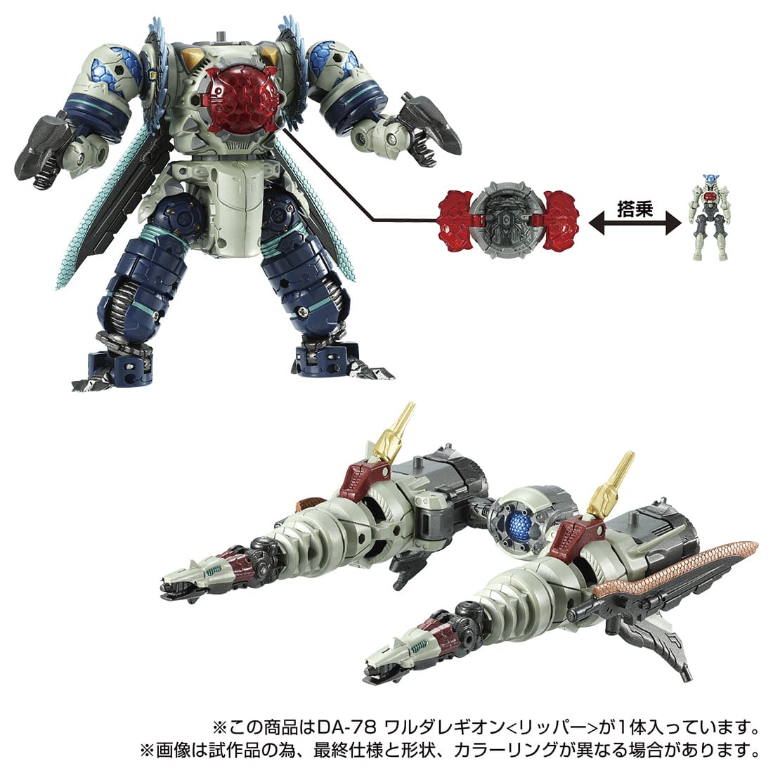 デアリヴリドガルド Takara Diaclone Reboot DA-78 Waruda Legion Ripper Official